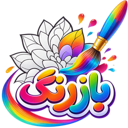 لوگوی بازرنگ