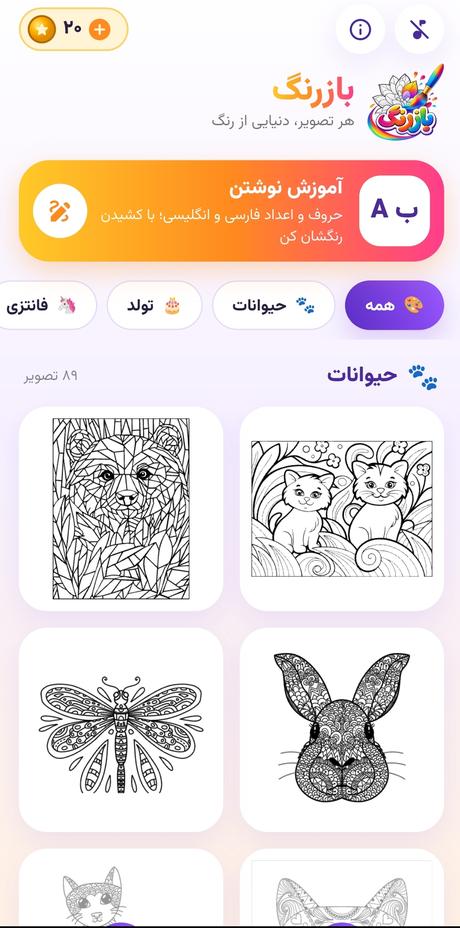 صفحه اصلی بازرنگ