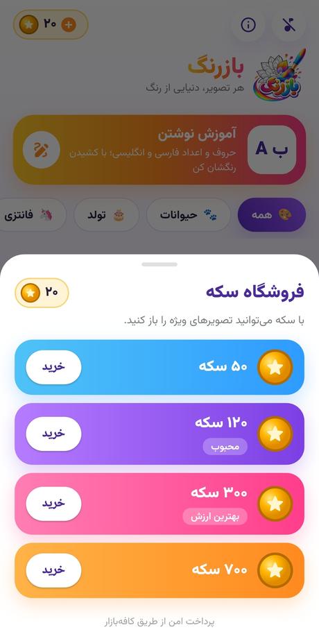 فروشگاه سکه