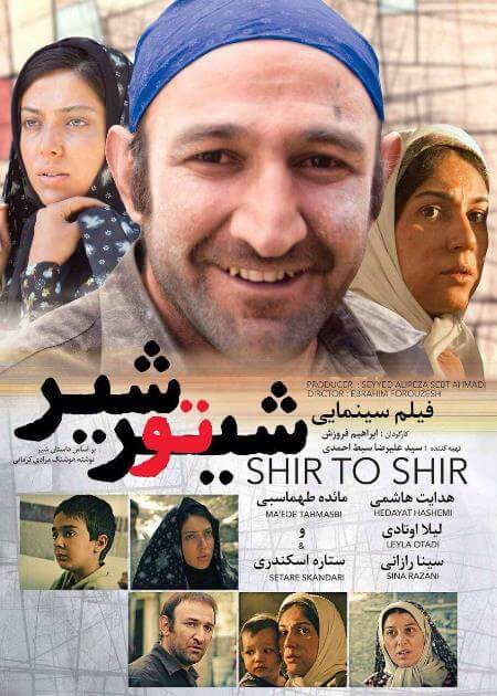 فیلم سینمایی شیر تو شیر، ابراهیم فروزش، 1392
