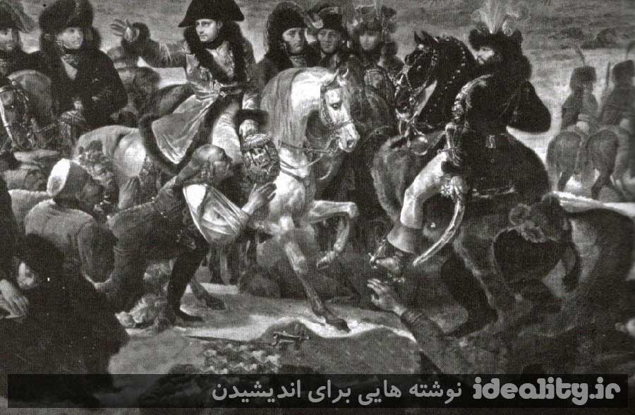 جنگ هایی که دنیا را تغییر دادند . چارلز مسنجر