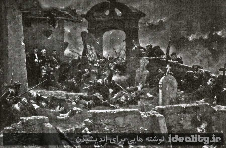 جنگ هایی که دنیا را تغییر دادند . چارلز مسنجر