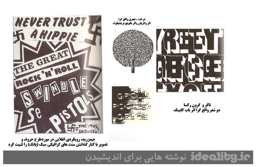 طرح هایی از کتاب لی آوت اثر آلن سوان