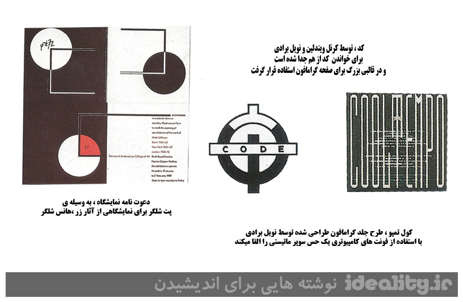 طرح هایی از کتاب لی آوت اثر آلن سوان